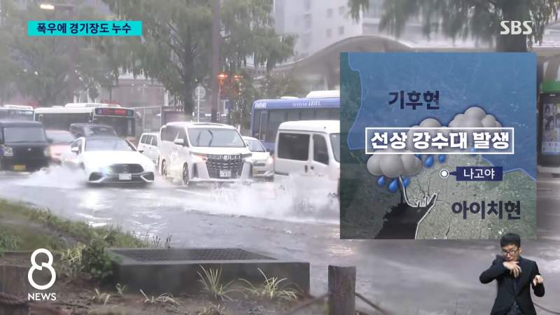아시안게임 앞둔 日나고야... 물난리에 선수촌까지 누수 \'긴급 대피\'.news