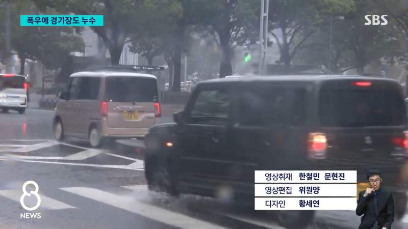 아시안게임 앞둔 日나고야... 물난리에 선수촌까지 누수 \'긴급 대피\'.news