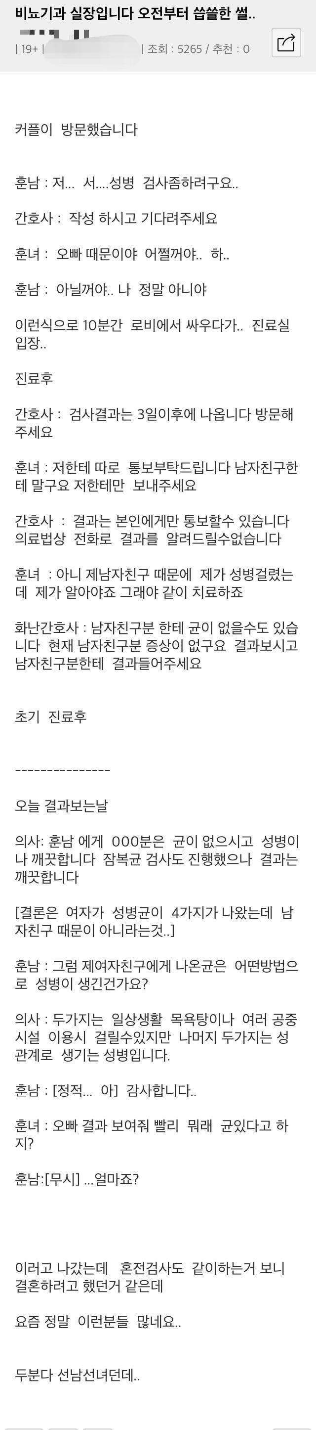 비뇨기과 실장 썰