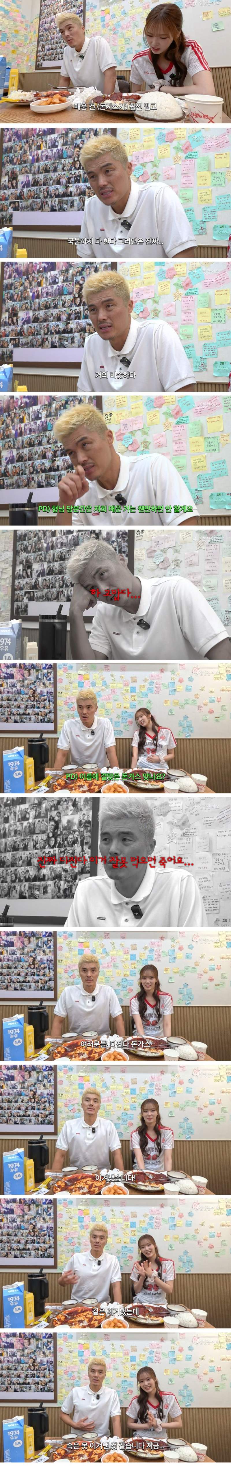 약스] 디진다돈까스 도전한 김영광.jpg