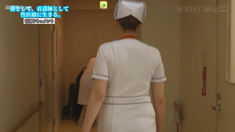 성진국 성욕 처리 전문 섹스 외래 의원 간호사_1부