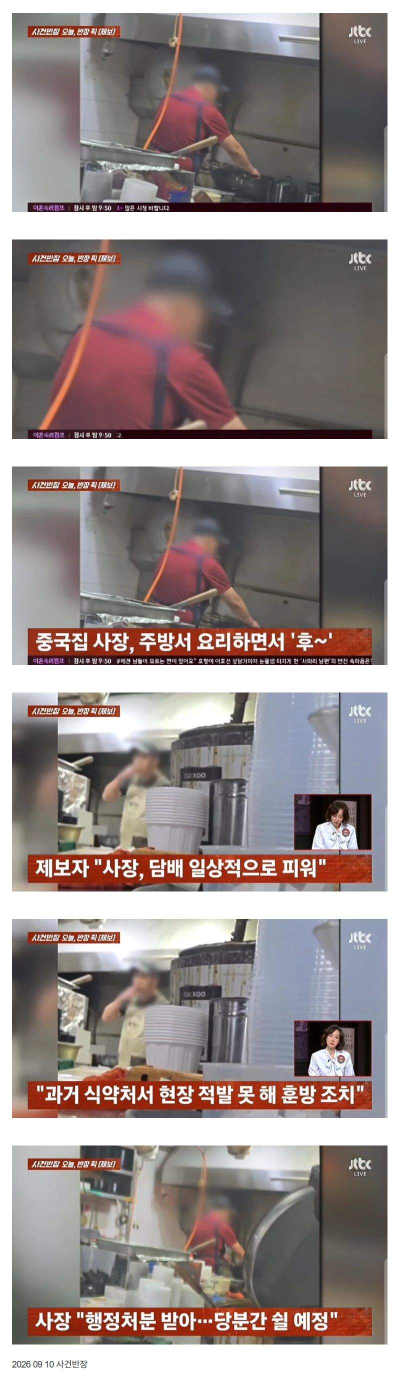 경북 경산 꼴초 중국집 사장님!!