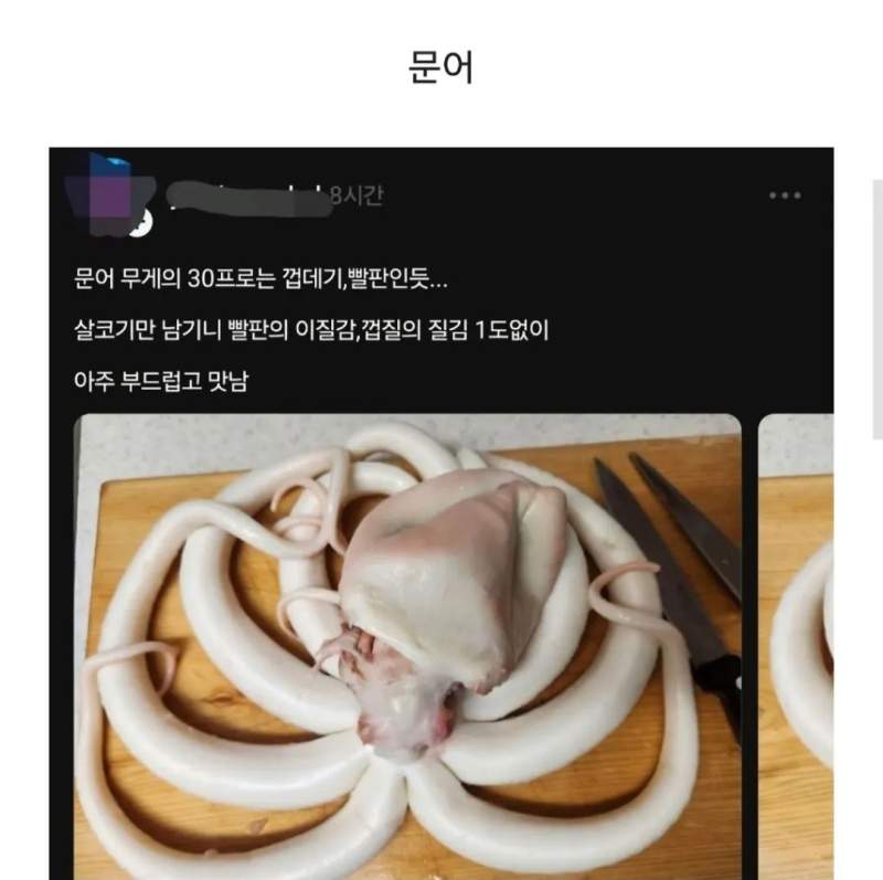 의도치 않은 해산물 손질의 달인.jpg