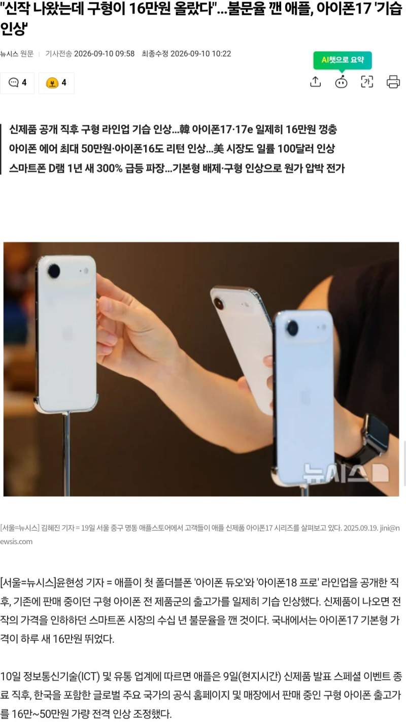애플 근황