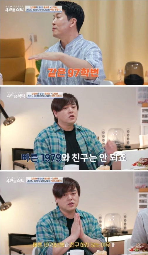 빠른하고 친구 안한다는 문희준