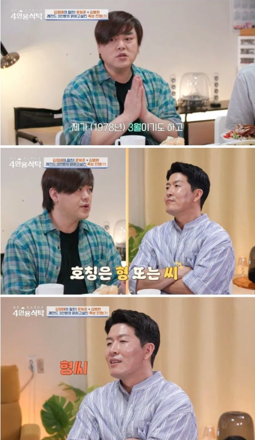 빠른하고 친구 안한다는 문희준