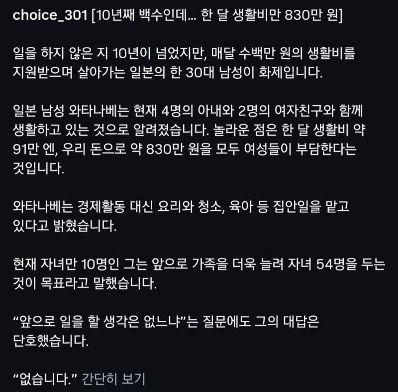 아내 4명 여친2명 주에 관계만 28회 이상