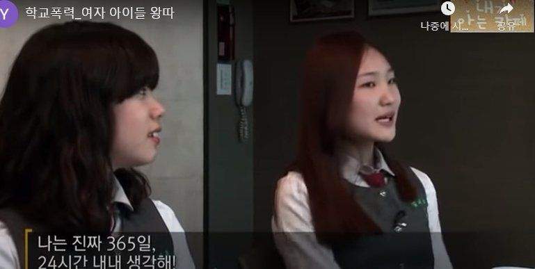 소름이 쫙 끼치는 여자들의 왕따놀음