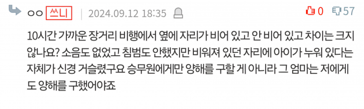 비행기 빈 옆자리