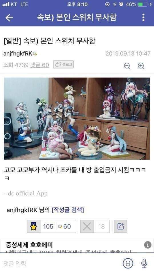 명절에 자신의 방을 지키는 방법