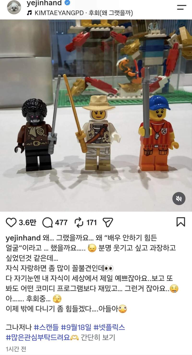 아들 관련 발언으로 이불킥중인 손예진.jpg