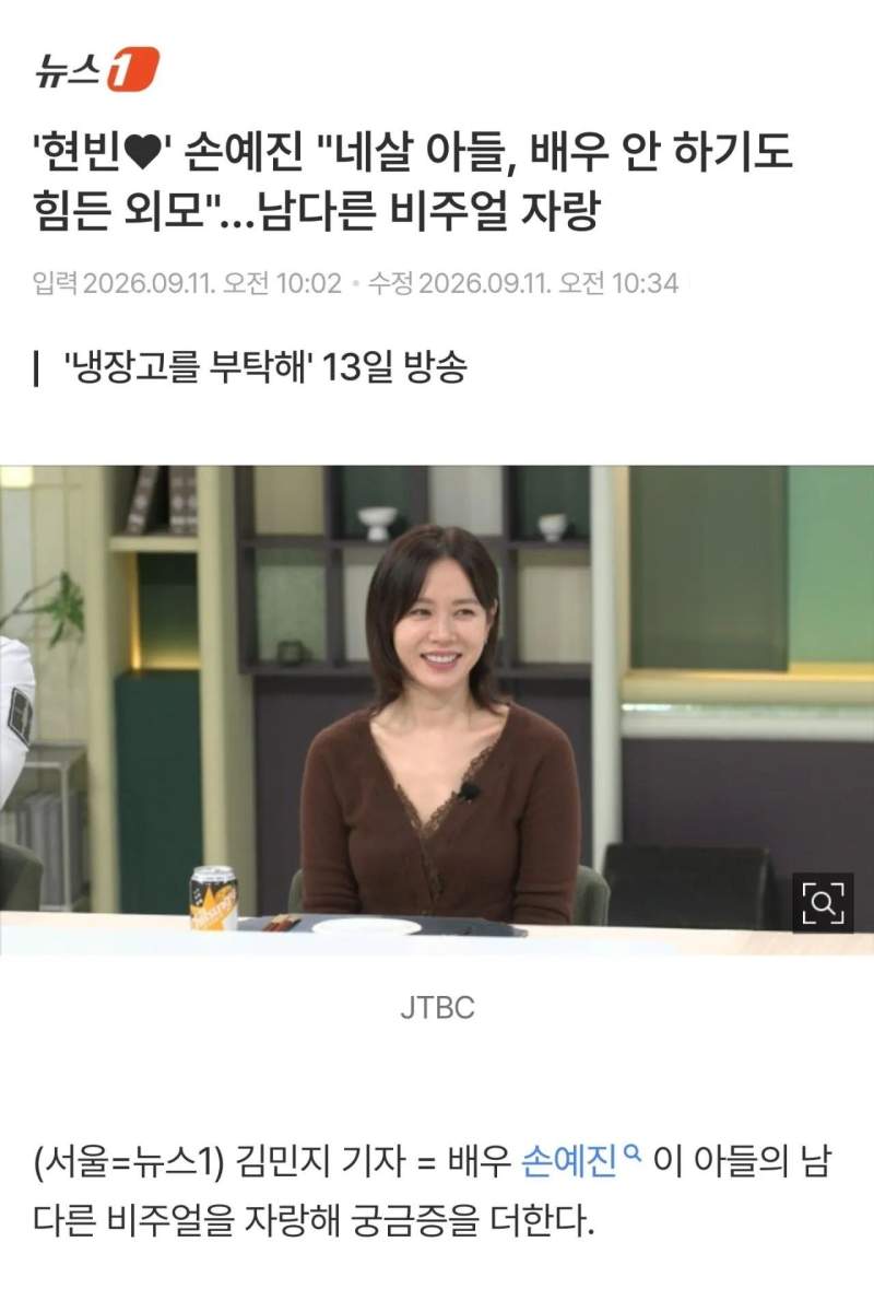 아들 관련 발언으로 이불킥중인 손예진.jpg