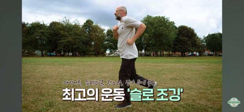 최고의 S티어 항노화 운동이라는 \'슬로 조깅\'.jpg