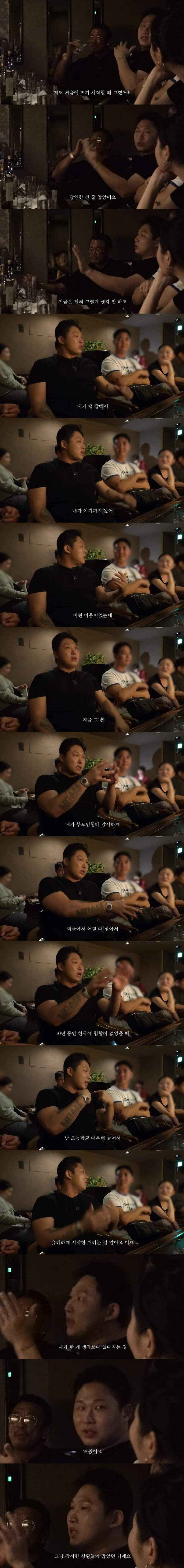 본인이 한 게 생각보다 없다는 걸 깨달았다는 스윙스.jpg