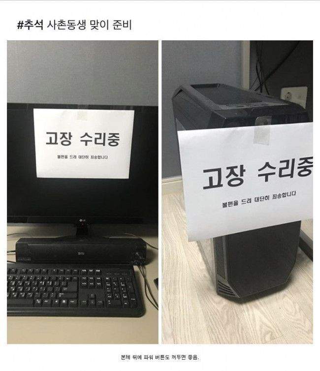 명절대비 컴퓨터 셋팅