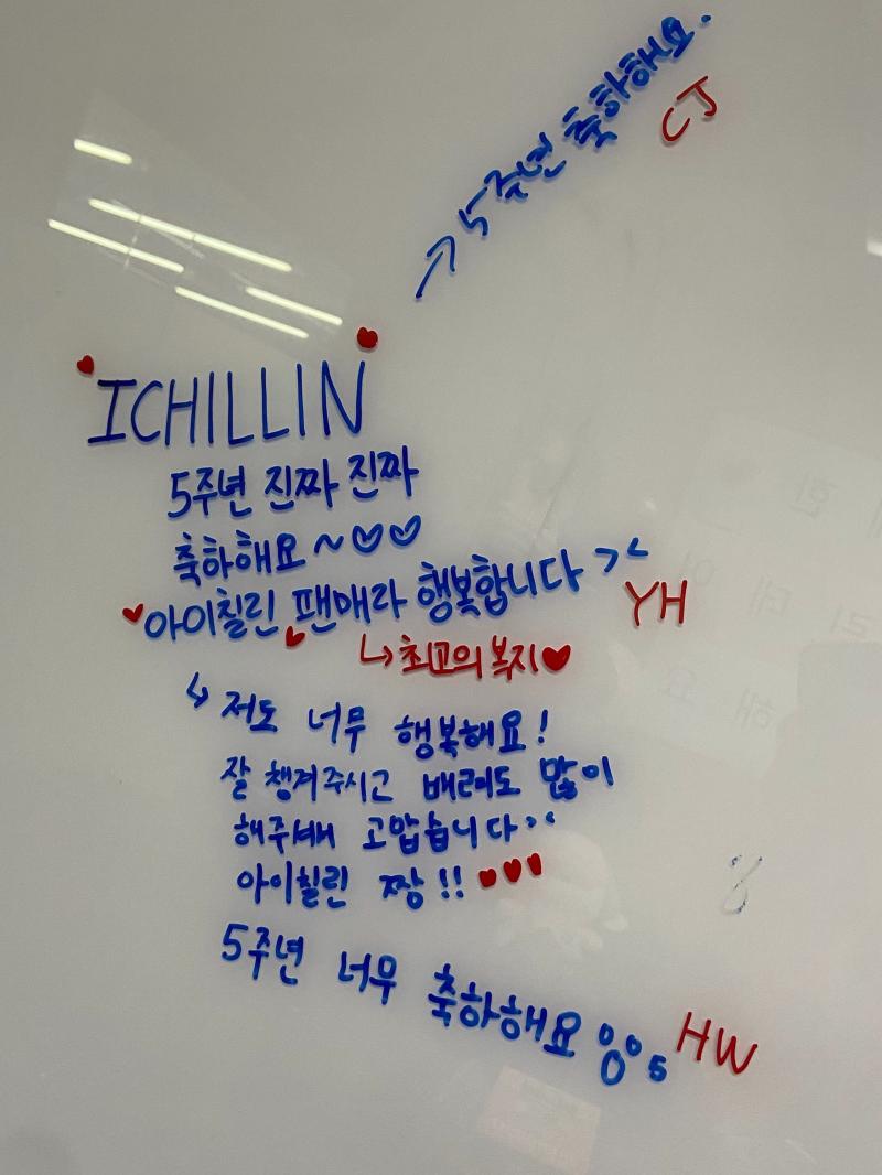 아이칠린 이지