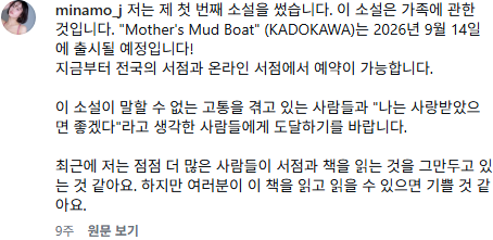 얼마전 AV배우 은퇴하고 소설가로 데뷔한 처자 (스압)