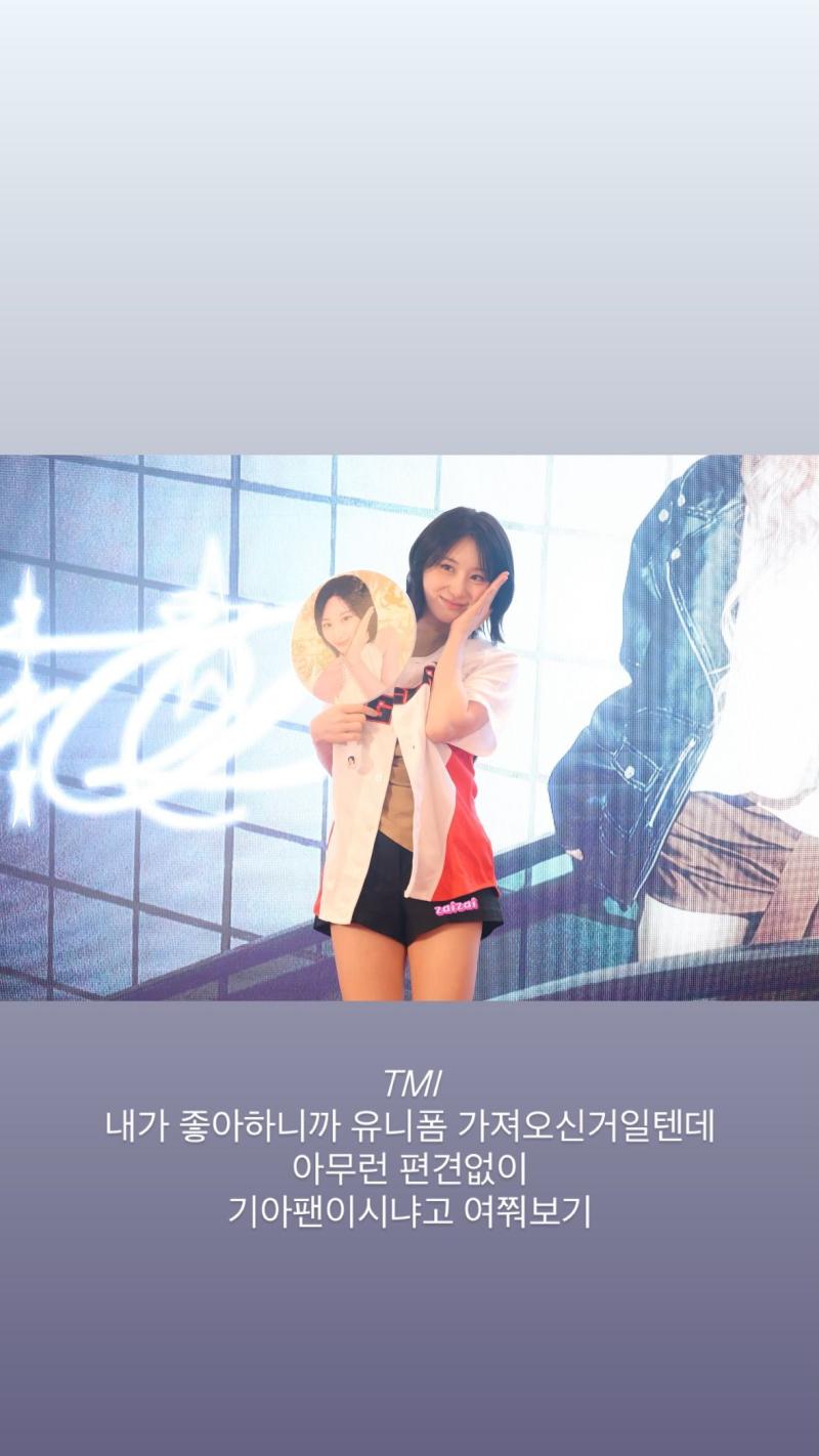 이채연