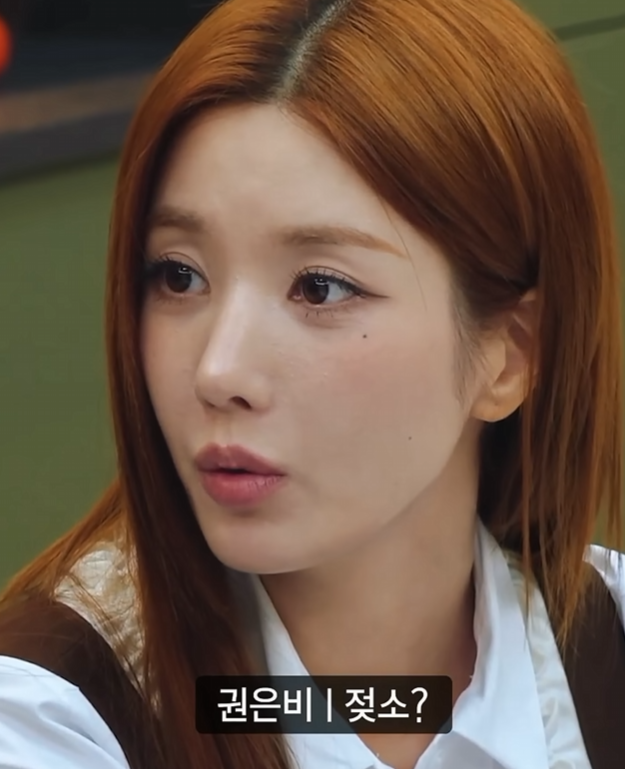 권은비 : 젖소?