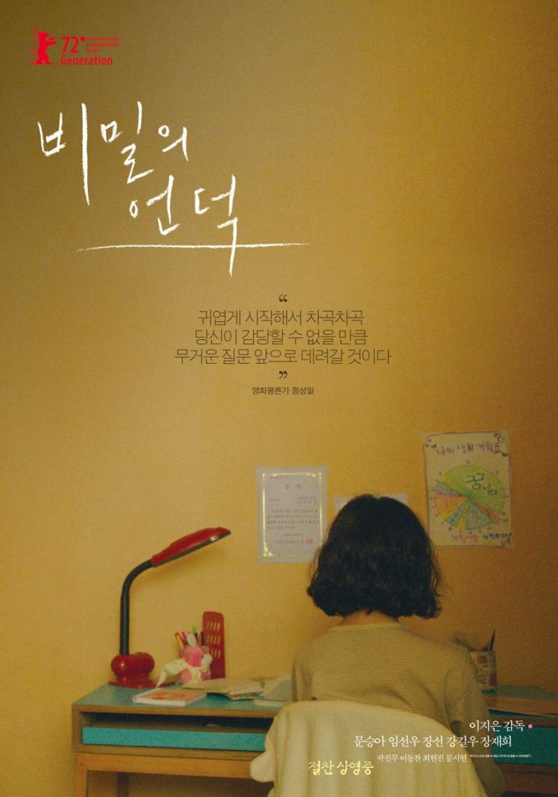 촬영중 처음으로 대게를 먹어 봤다는 아역배우