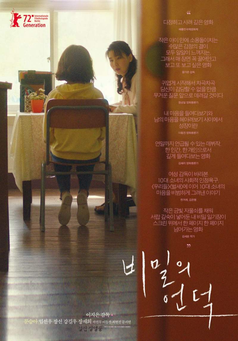 촬영중 처음으로 대게를 먹어 봤다는 아역배우