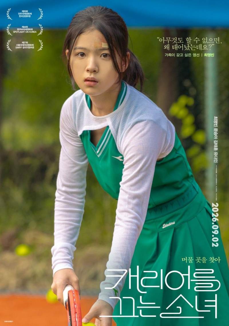 촬영중 처음으로 대게를 먹어 봤다는 아역배우