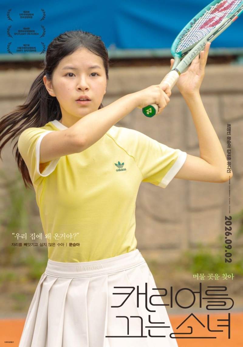 촬영중 처음으로 대게를 먹어 봤다는 아역배우