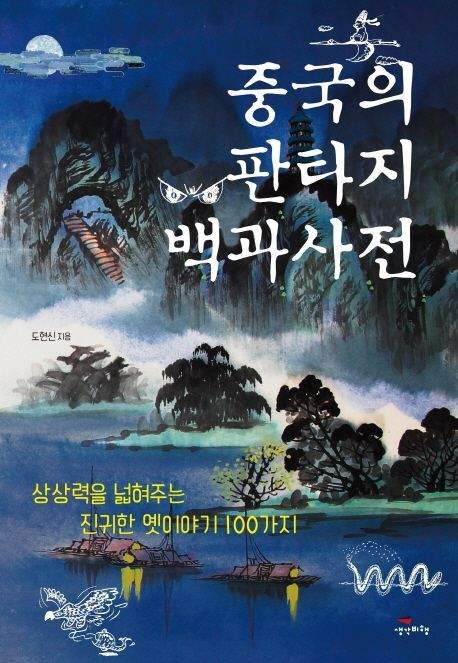평범한 농부가 엄청난 초능력을 갖게  비결은?