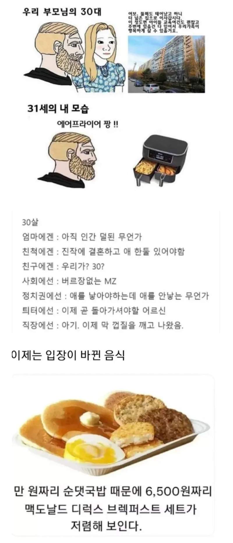 30대