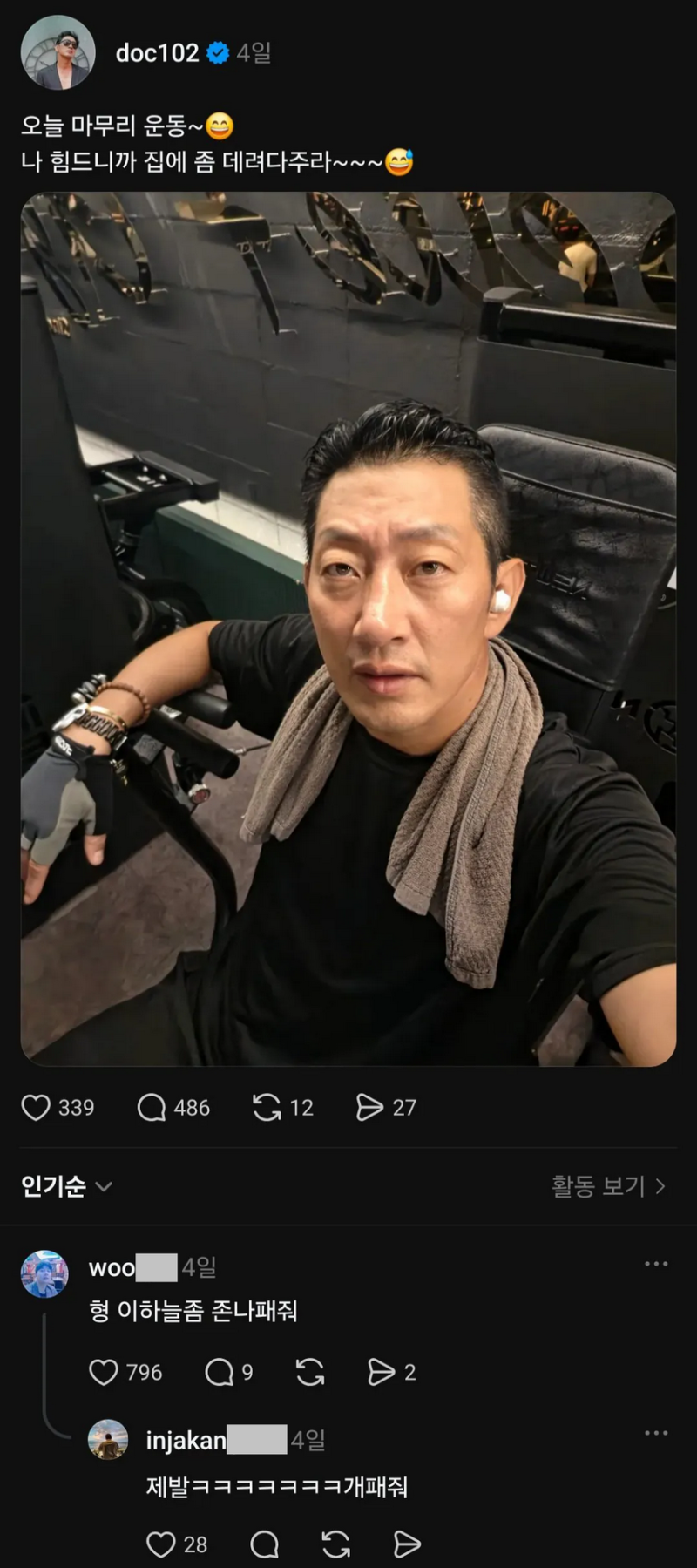 김창열 형님 스레드 근황.jpg