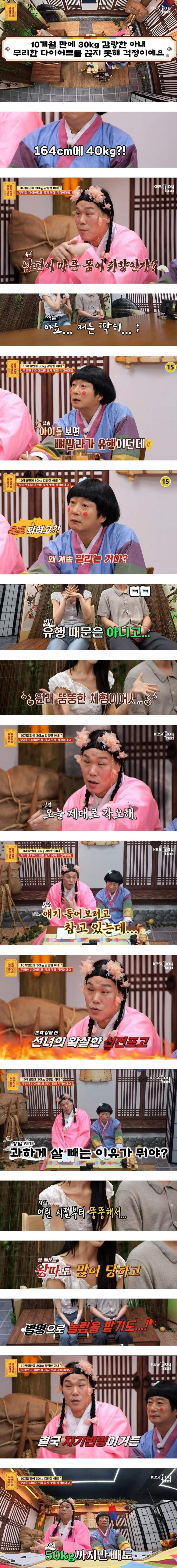 약스_물어보살] 아내, 다이어트를 끊지 못해 걱정인 남편.jpg