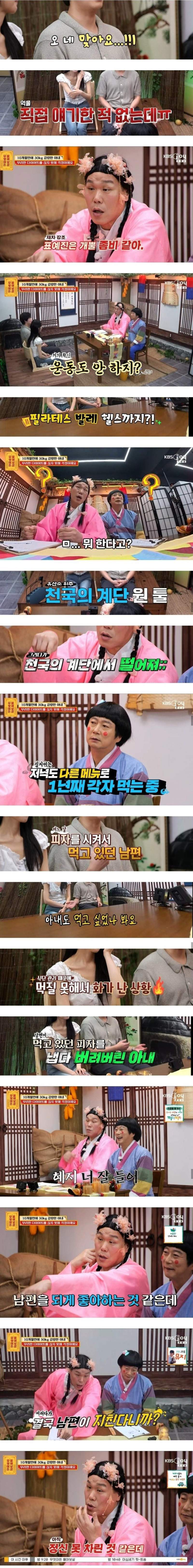 약스_물어보살] 아내, 다이어트를 끊지 못해 걱정인 남편.jpg