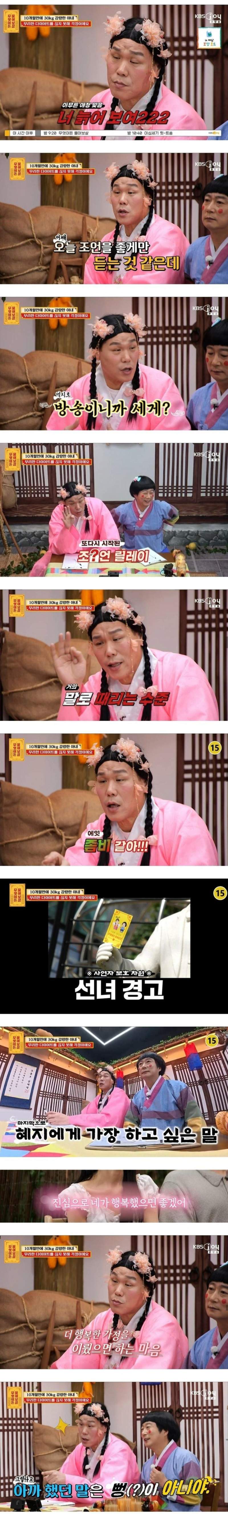 약스_물어보살] 아내, 다이어트를 끊지 못해 걱정인 남편.jpg