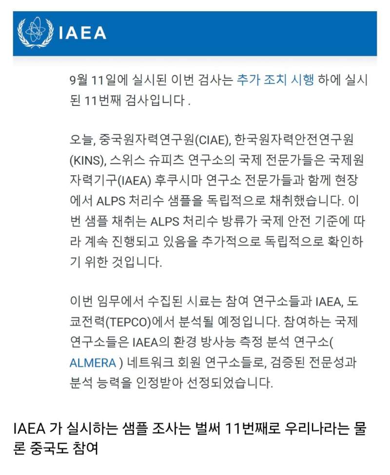 일본 후쿠시마 오염수 방류 3년차 근황.jpg
