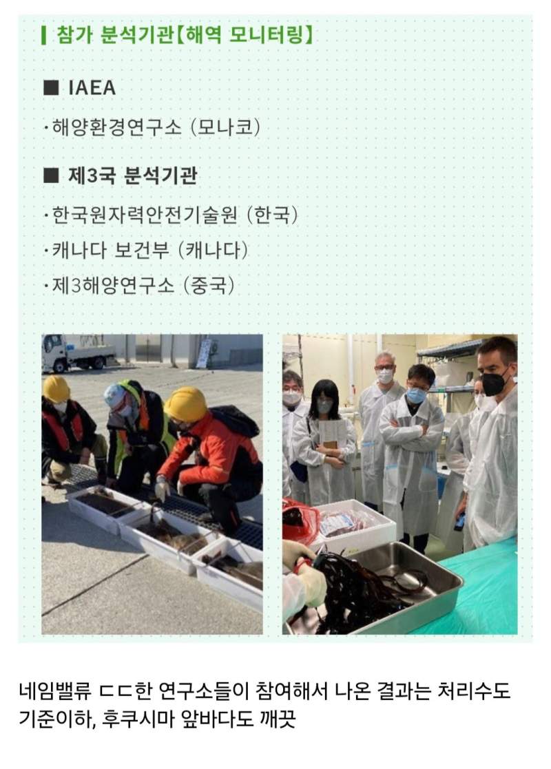 일본 후쿠시마 오염수 방류 3년차 근황.jpg