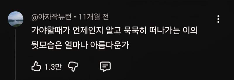 조용히 1100만을 향해 달러가는 영화