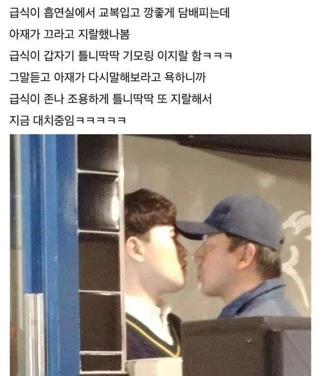PC방에서 대치중인 30대 아재와 급식 ㄷㄷ