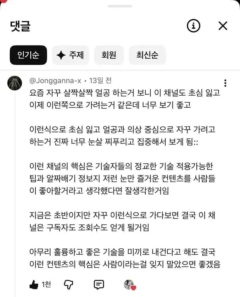 똑딱이 누나 근황