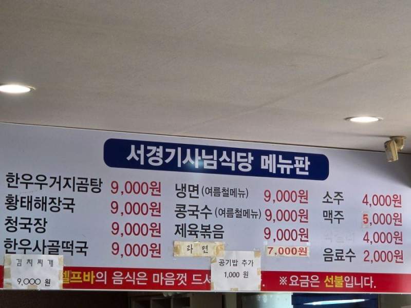 이렇게 팔면 뭐가 남는지 궁금한 식당
