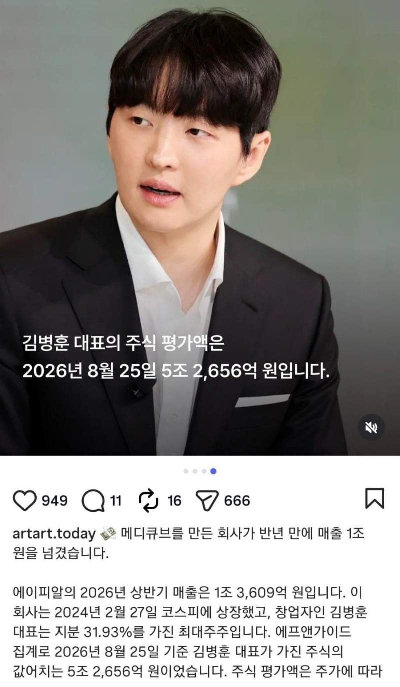 연세대 07학번 재산 5조원