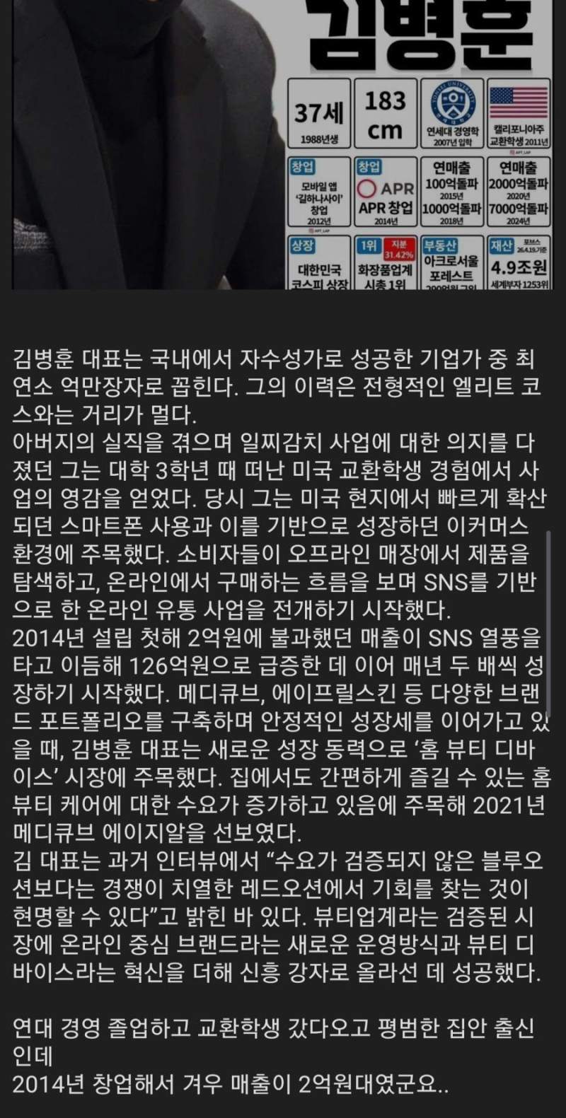 연세대 07학번 재산 5조원