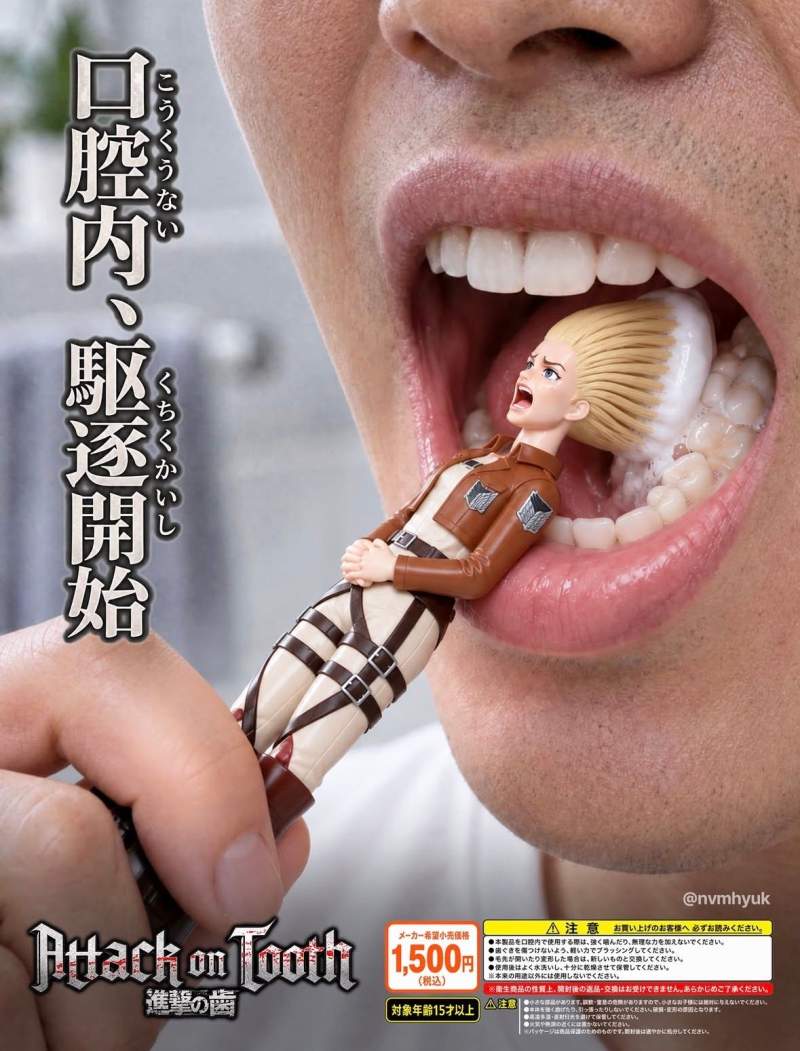거인 체험 칫솔