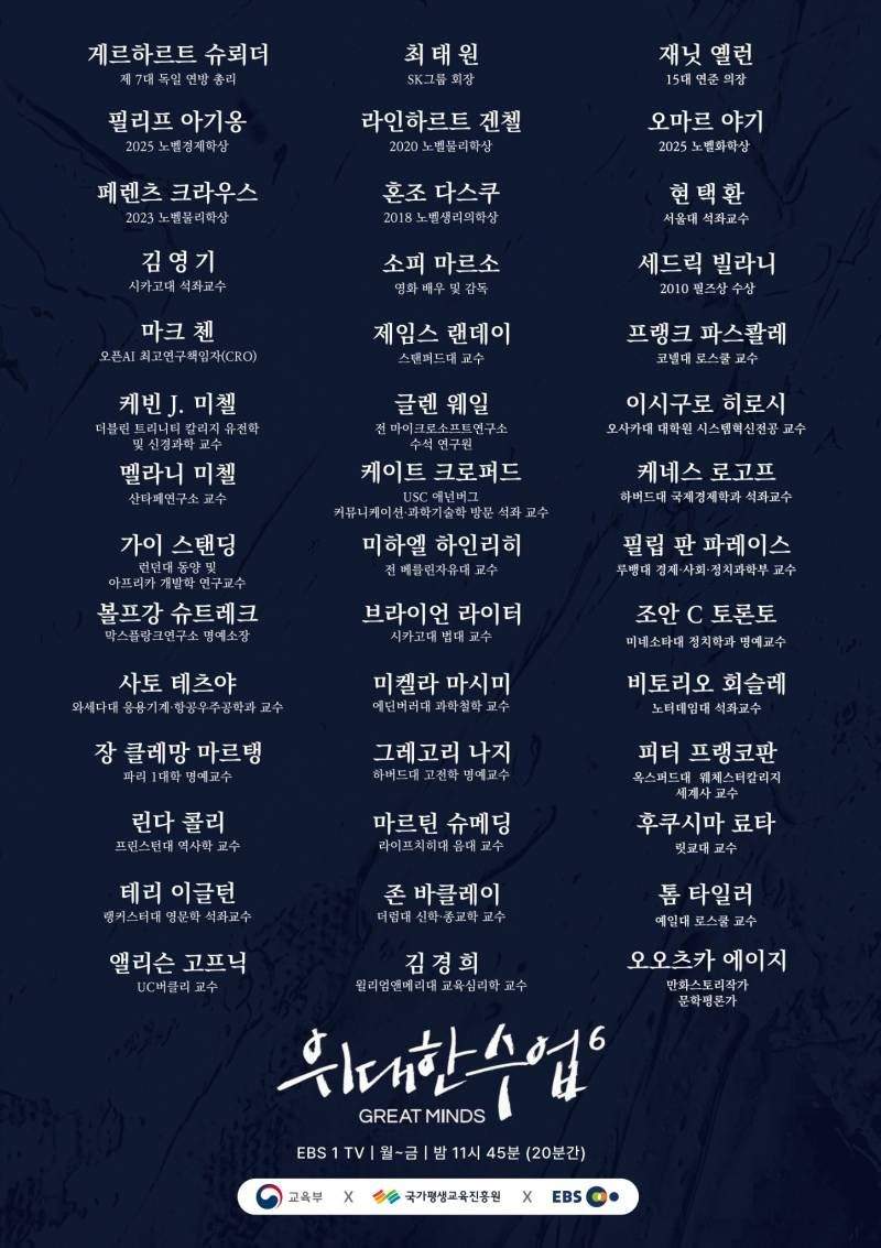 현재 또 대형사고 쳤다는 ebs 근황.jpg