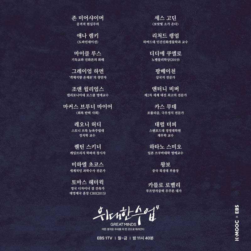 현재 또 대형사고 쳤다는 ebs 근황.jpg