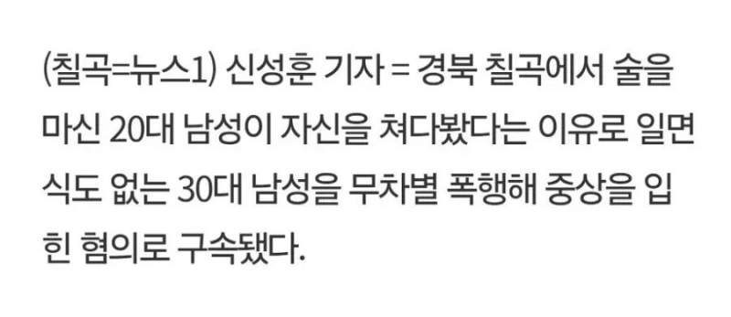 약혐) 지나가는 사람 폭행한 20대 문신남 ㄷㄷ