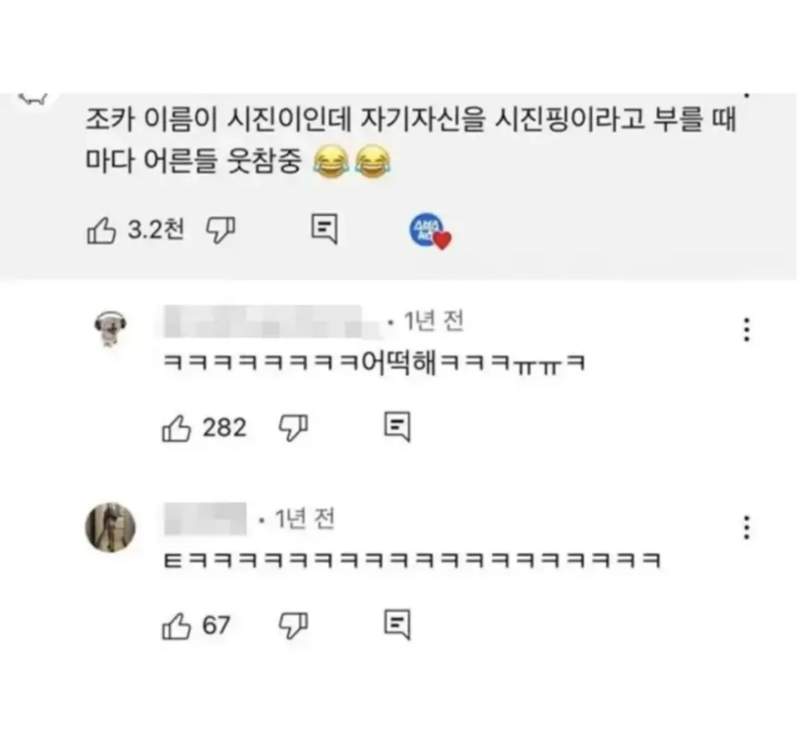 그놈의 티니핑이 만악의 근원이야