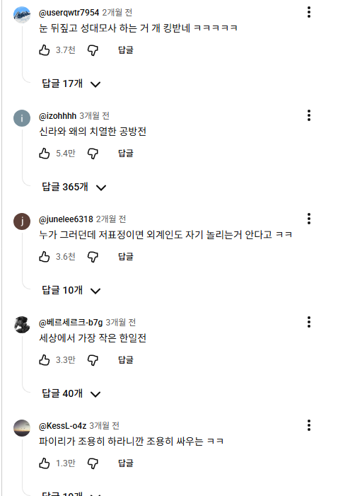 리센느 싸움 영상 유출됨