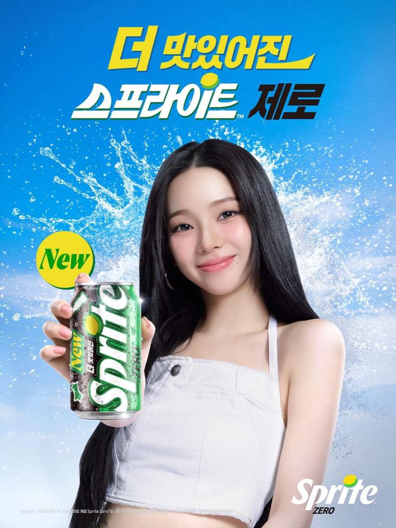 에스파 카리나