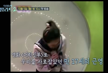 사실 그 시절이 무서웠다는 국민여동생