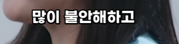 사실 그 시절이 무서웠다는 국민여동생